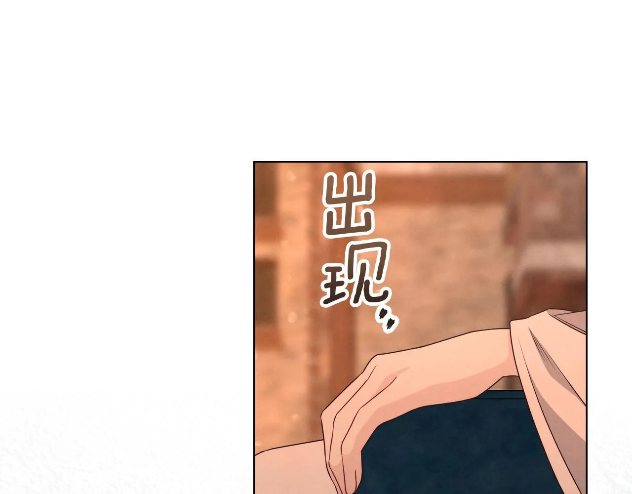 第43话 必须杀了圣女 第27页