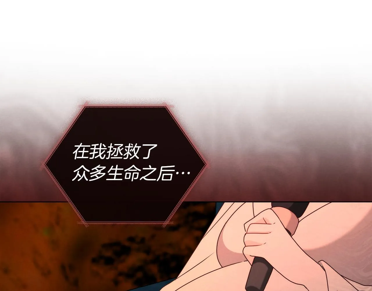 第43话 必须杀了圣女 第33页