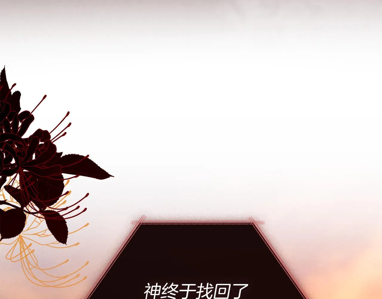 第43话 必须杀了圣女 第35页