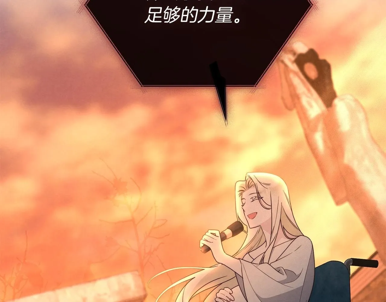第43话 必须杀了圣女 第36页