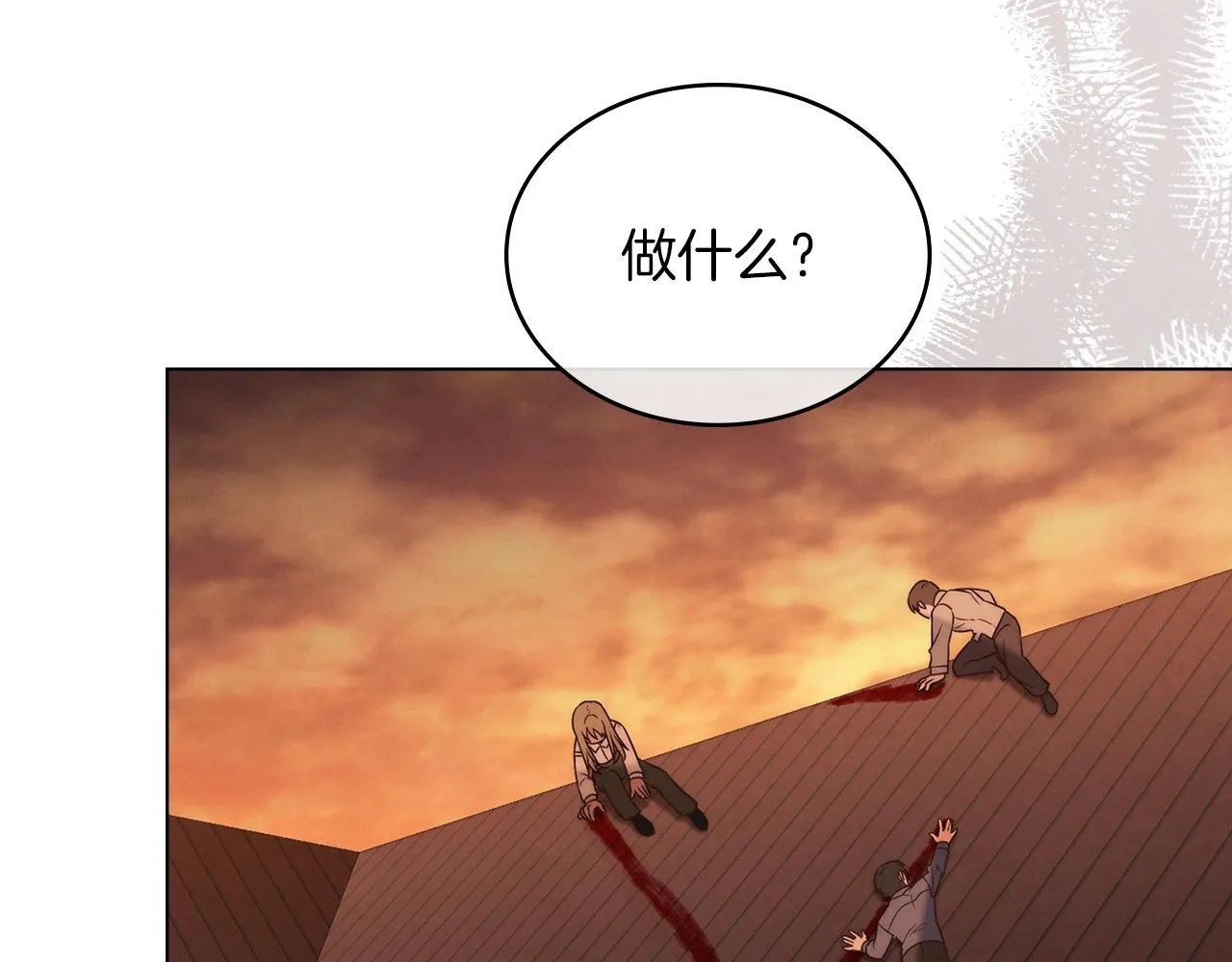 第43话 必须杀了圣女 第46页