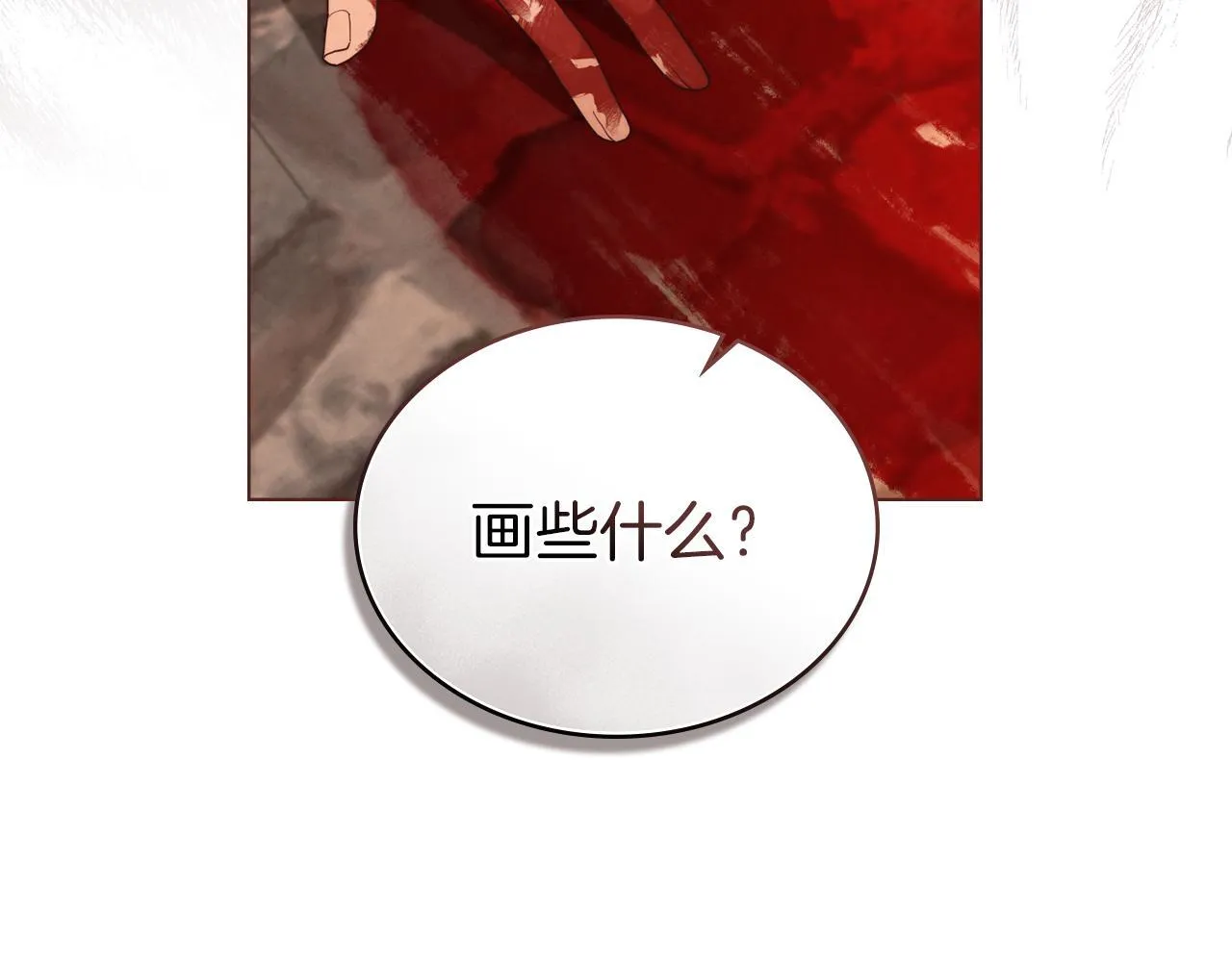 第43话 必须杀了圣女 第51页