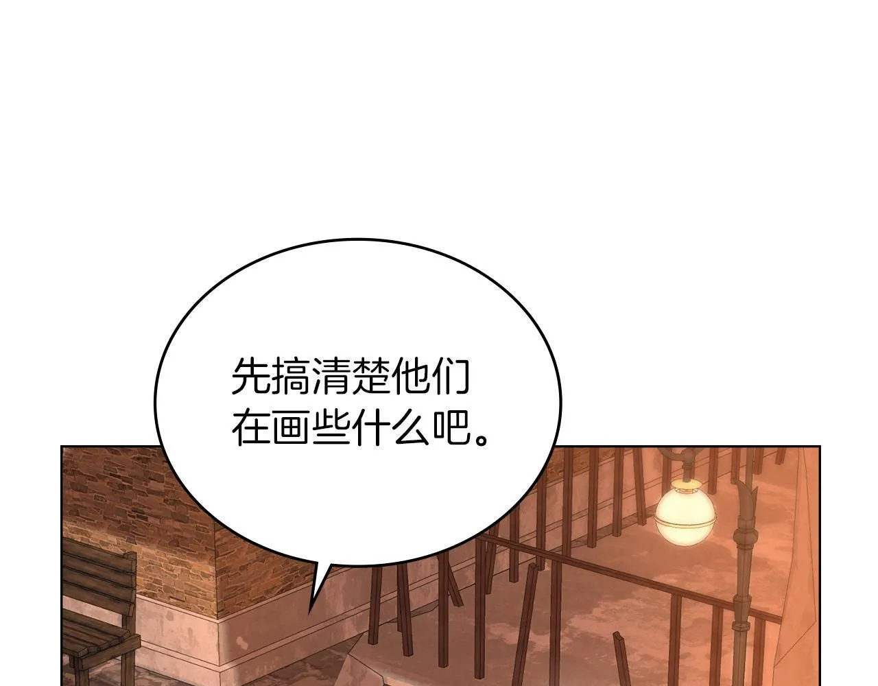 第43话 必须杀了圣女 第53页