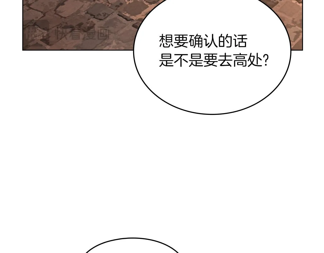 第43话 必须杀了圣女 第55页