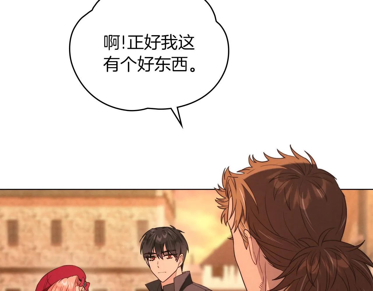 第43话 必须杀了圣女 第56页