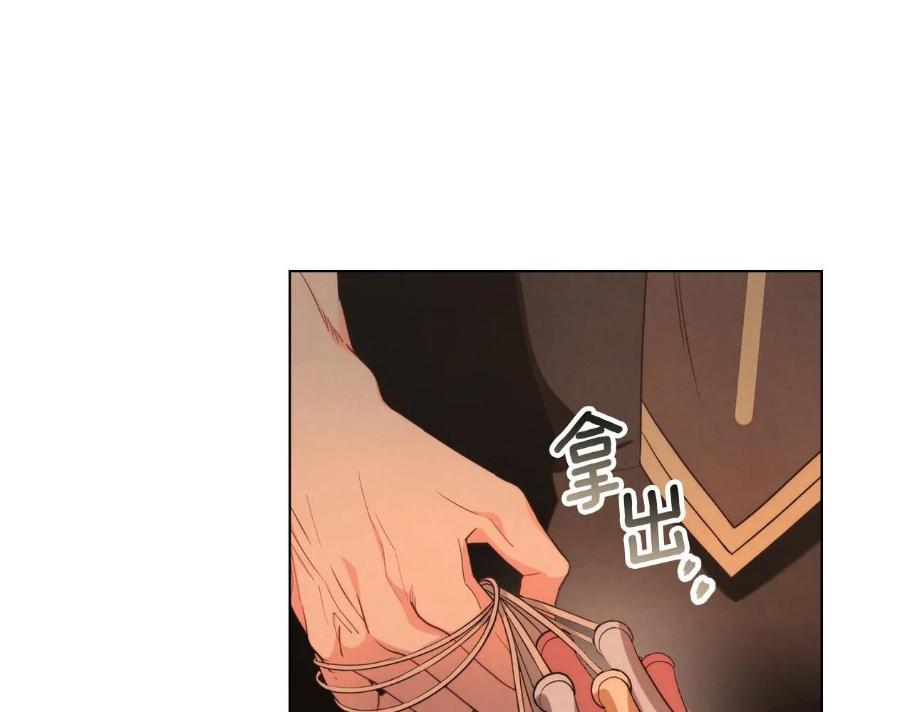 第43话 必须杀了圣女 第58页