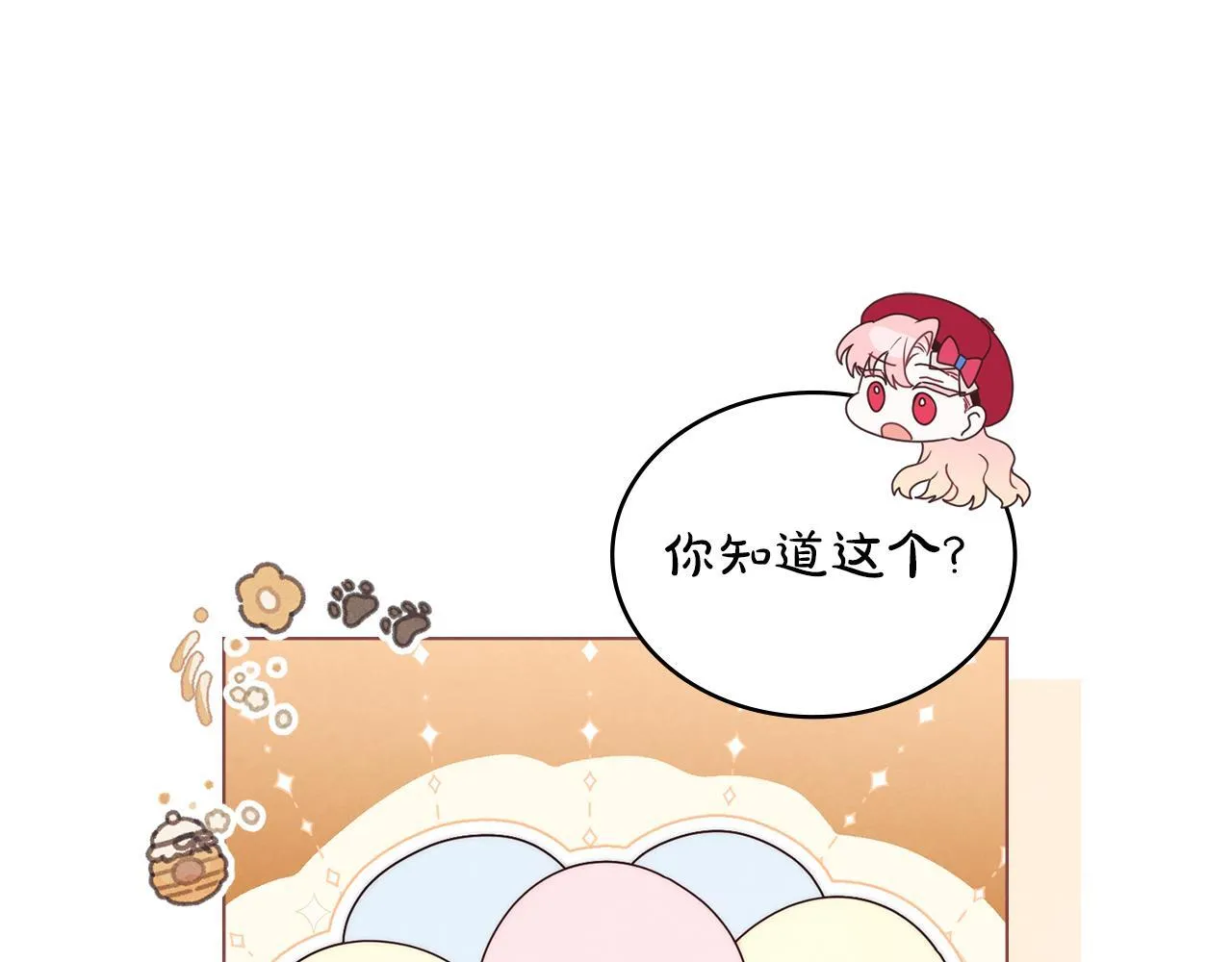 第43话 必须杀了圣女 第62页