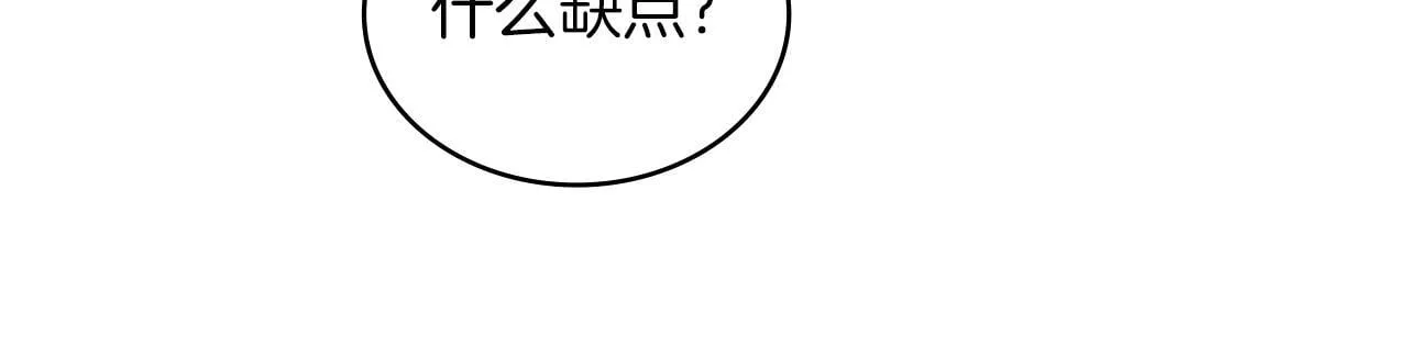 第43话 必须杀了圣女 第72页