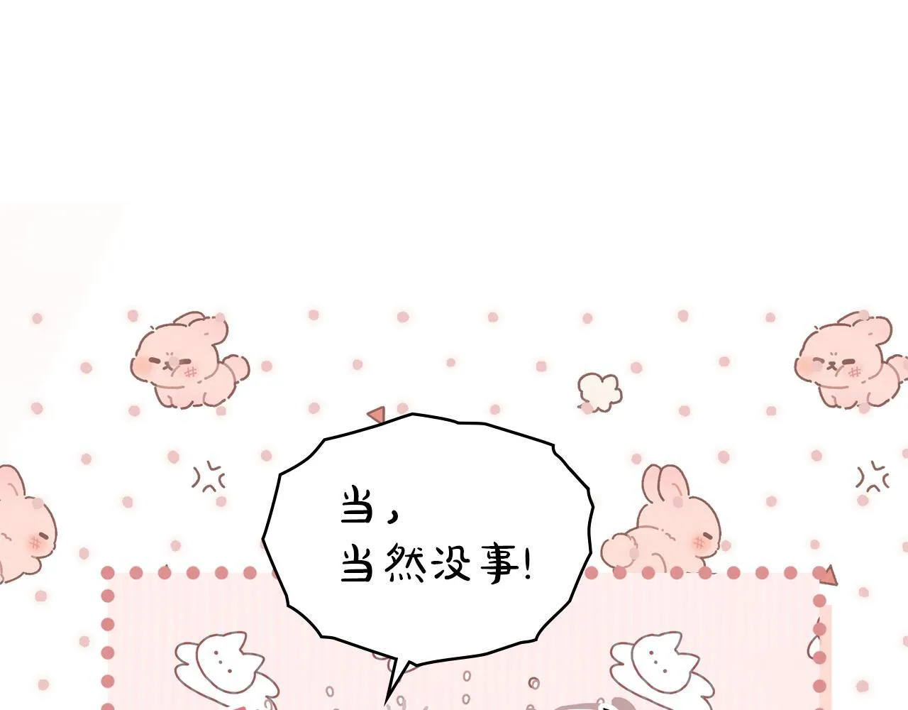 第43话 必须杀了圣女 第122页