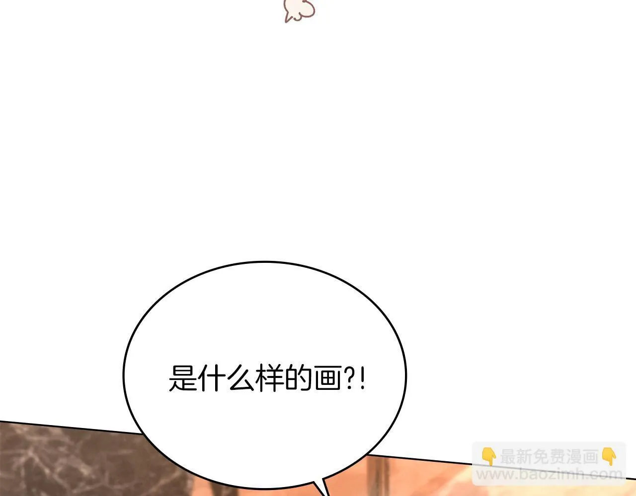 第43话 必须杀了圣女 第124页