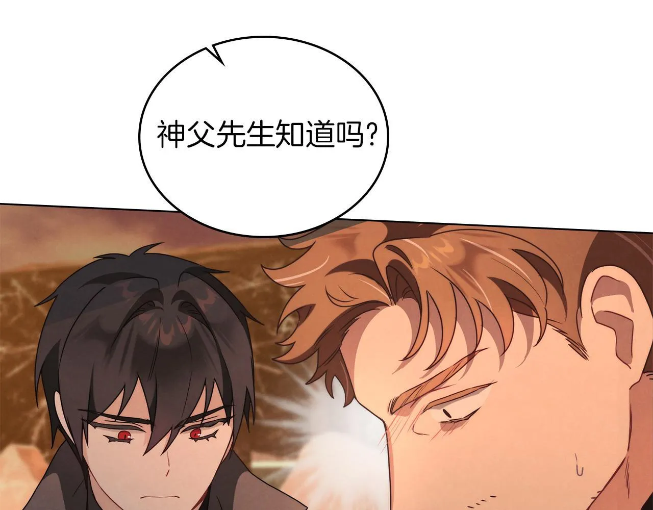第43话 必须杀了圣女 第134页