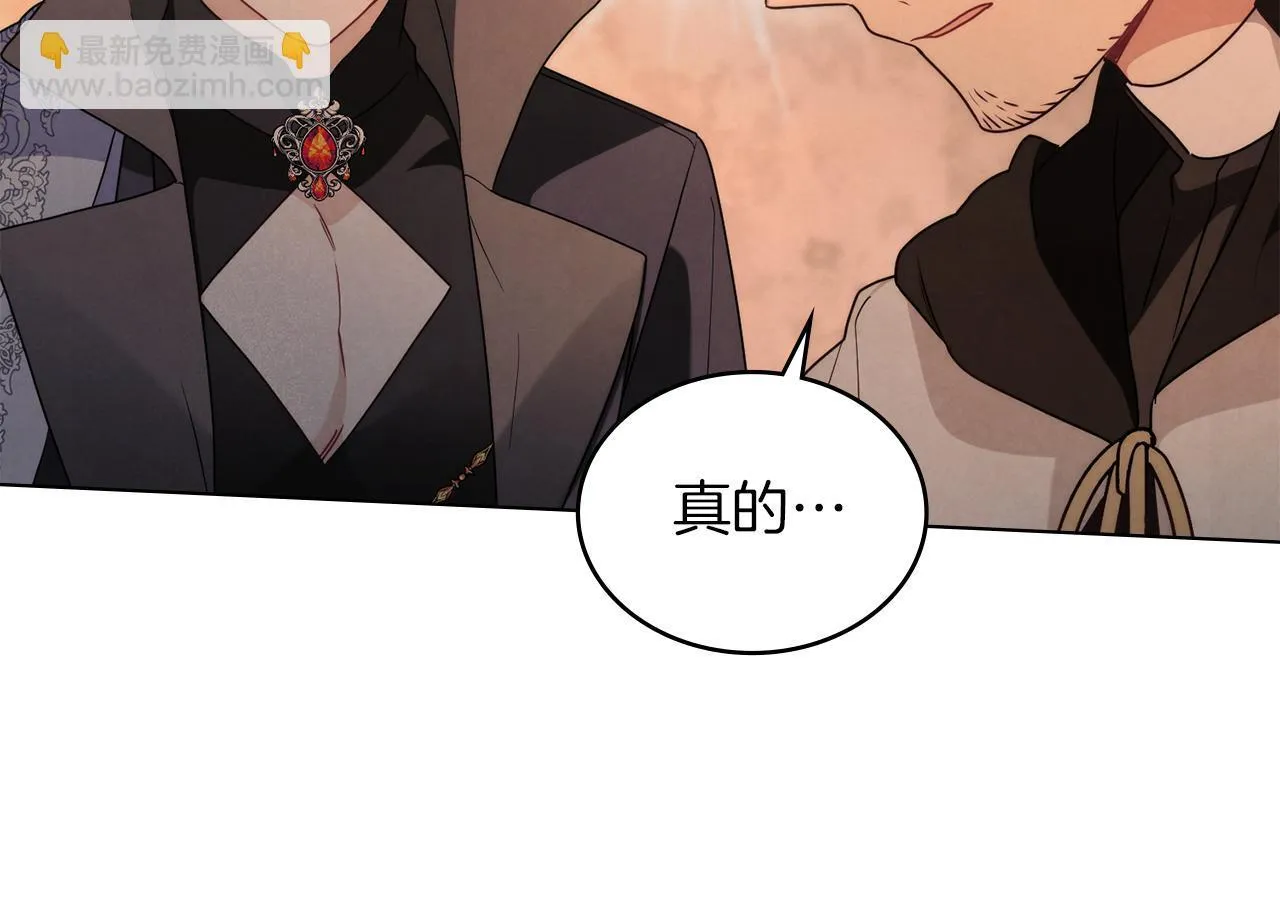 第43话 必须杀了圣女 第135页