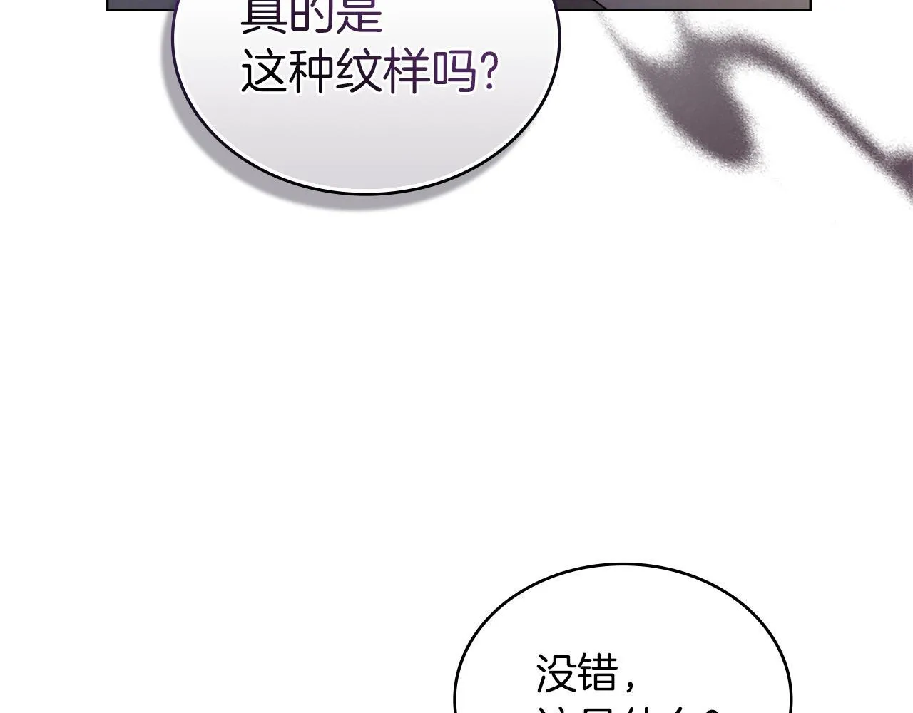 第43话 必须杀了圣女 第138页