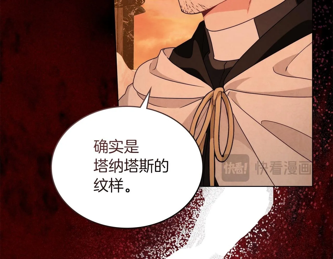 第43话 必须杀了圣女 第150页