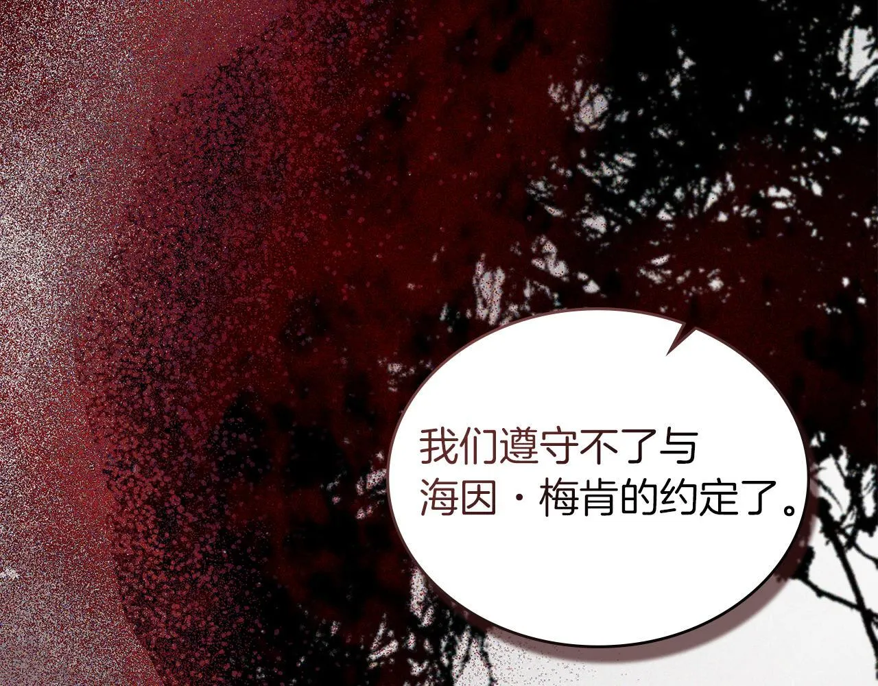 第43话 必须杀了圣女 第152页