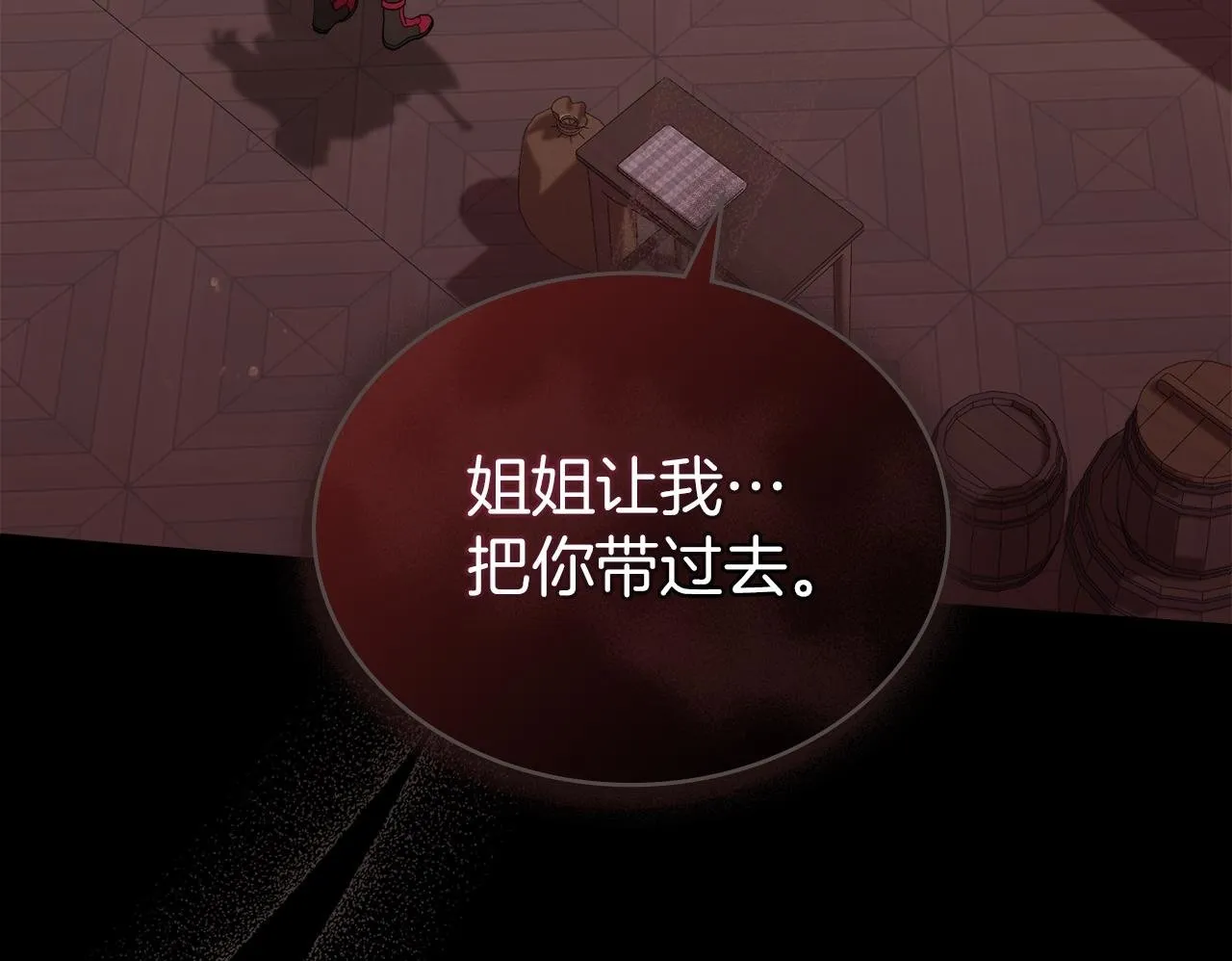 第44话 重重险阻 第182页