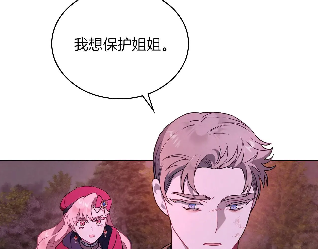 第45话 影子 第6页