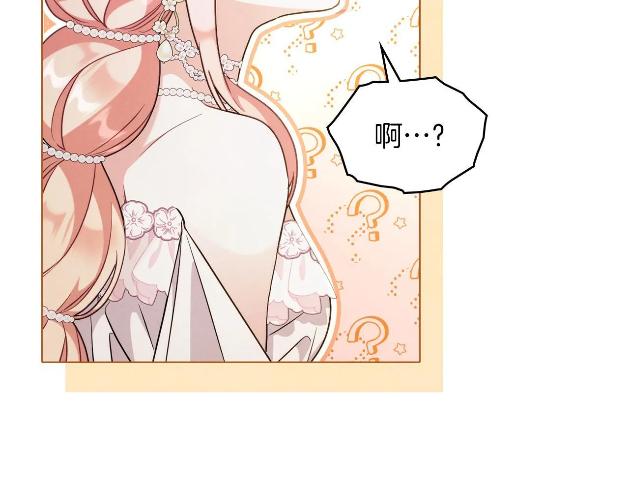 第48话 选谁呢 第5页