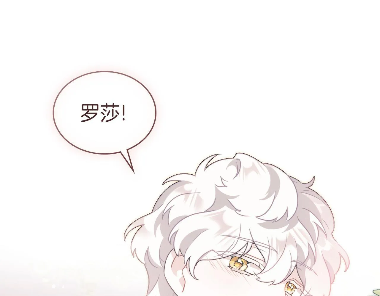 第48话 选谁呢 第11页