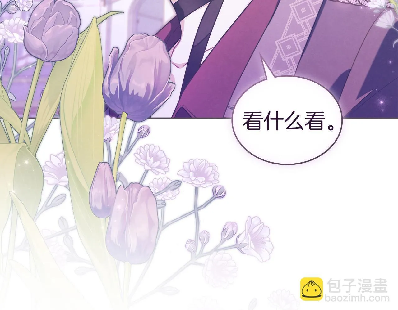 第48话 选谁呢 第14页