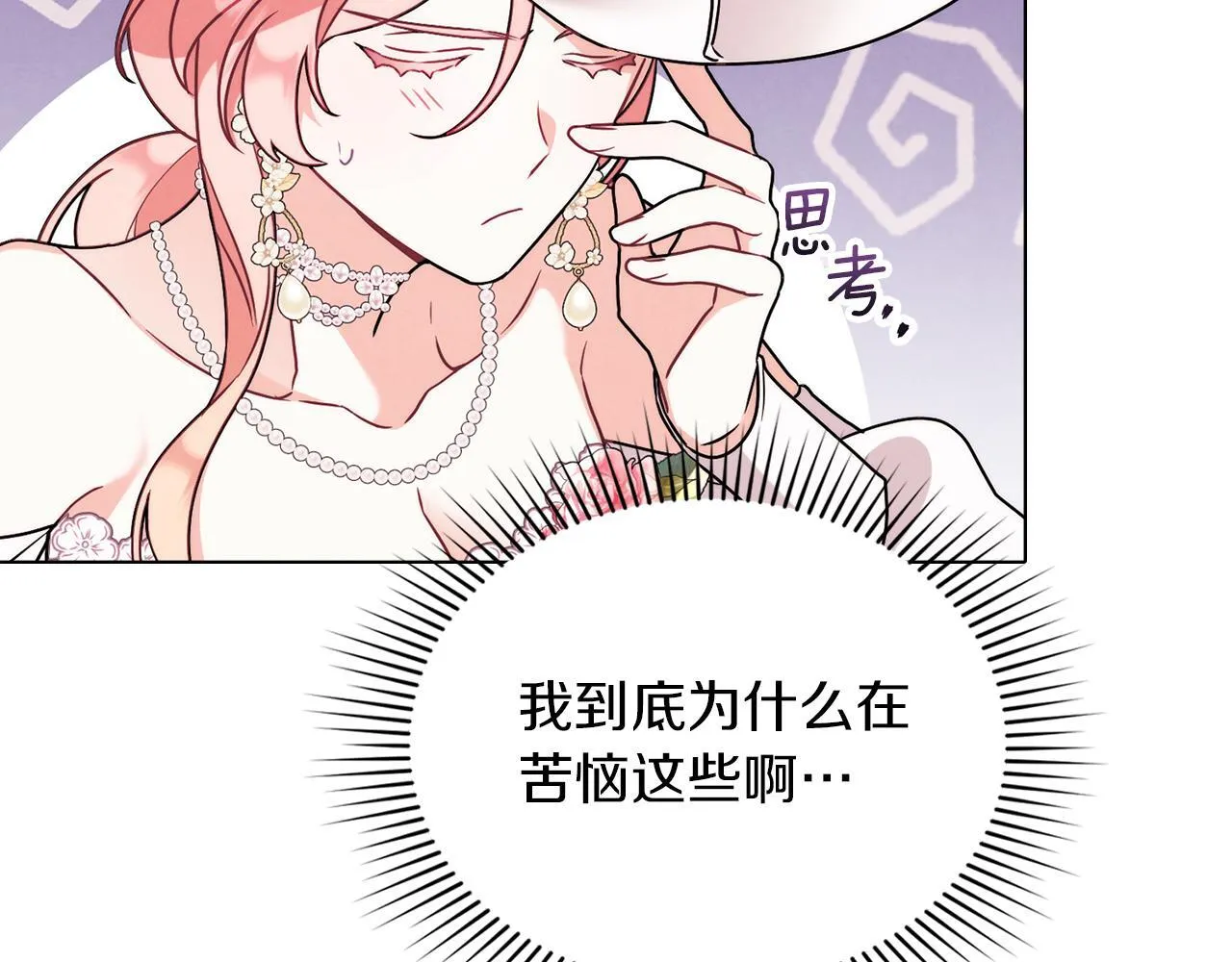 第48话 选谁呢 第16页