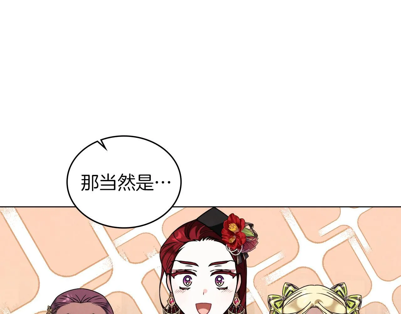 第48话 选谁呢 第18页