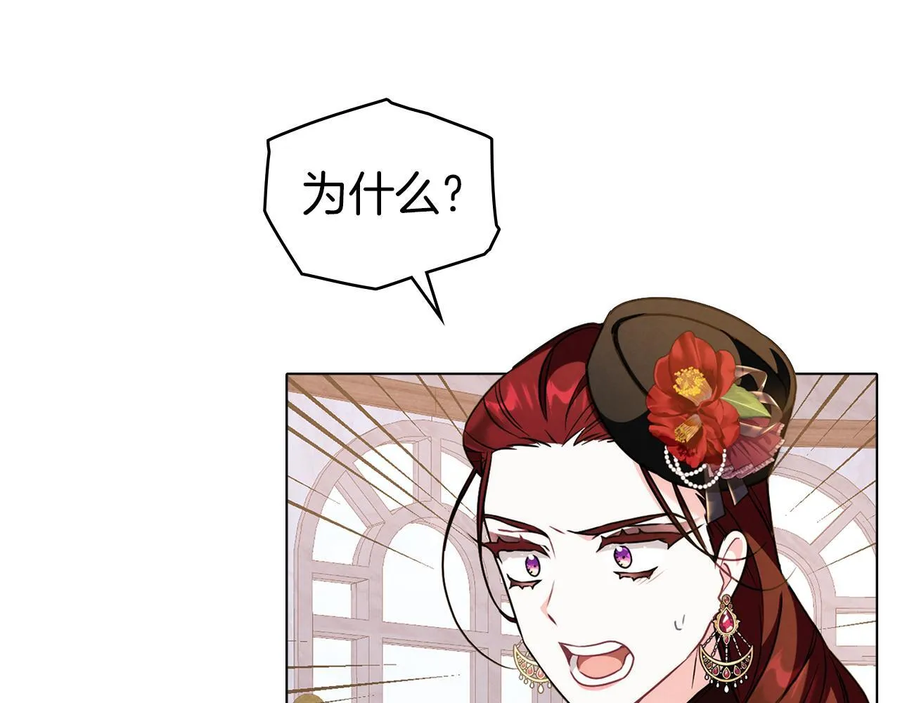 第48话 选谁呢 第22页