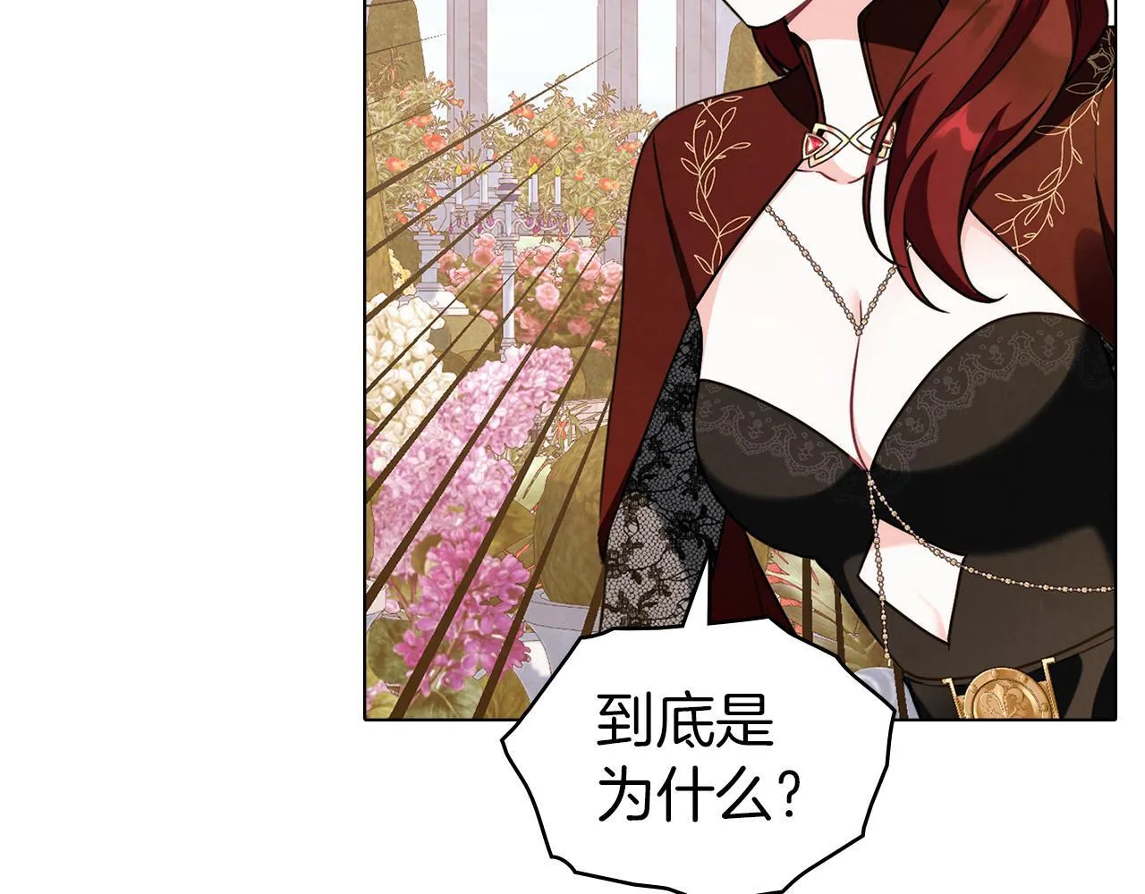 第48话 选谁呢 第23页