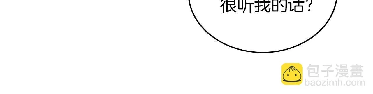 第48话 选谁呢 第26页
