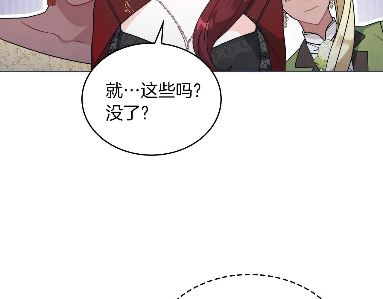 第48话 选谁呢 第28页