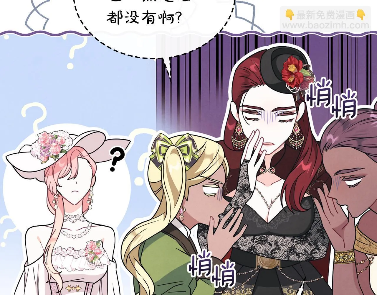 第48话 选谁呢 第30页