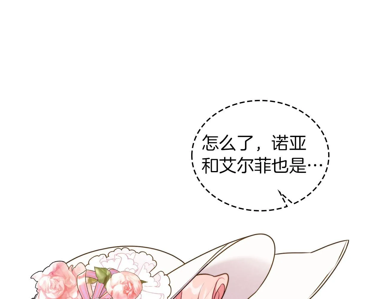 第48话 选谁呢 第34页
