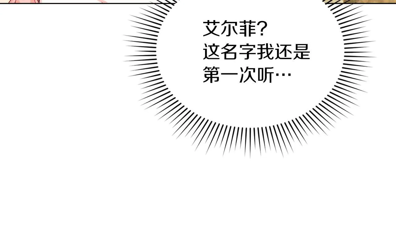 第48话 选谁呢 第36页