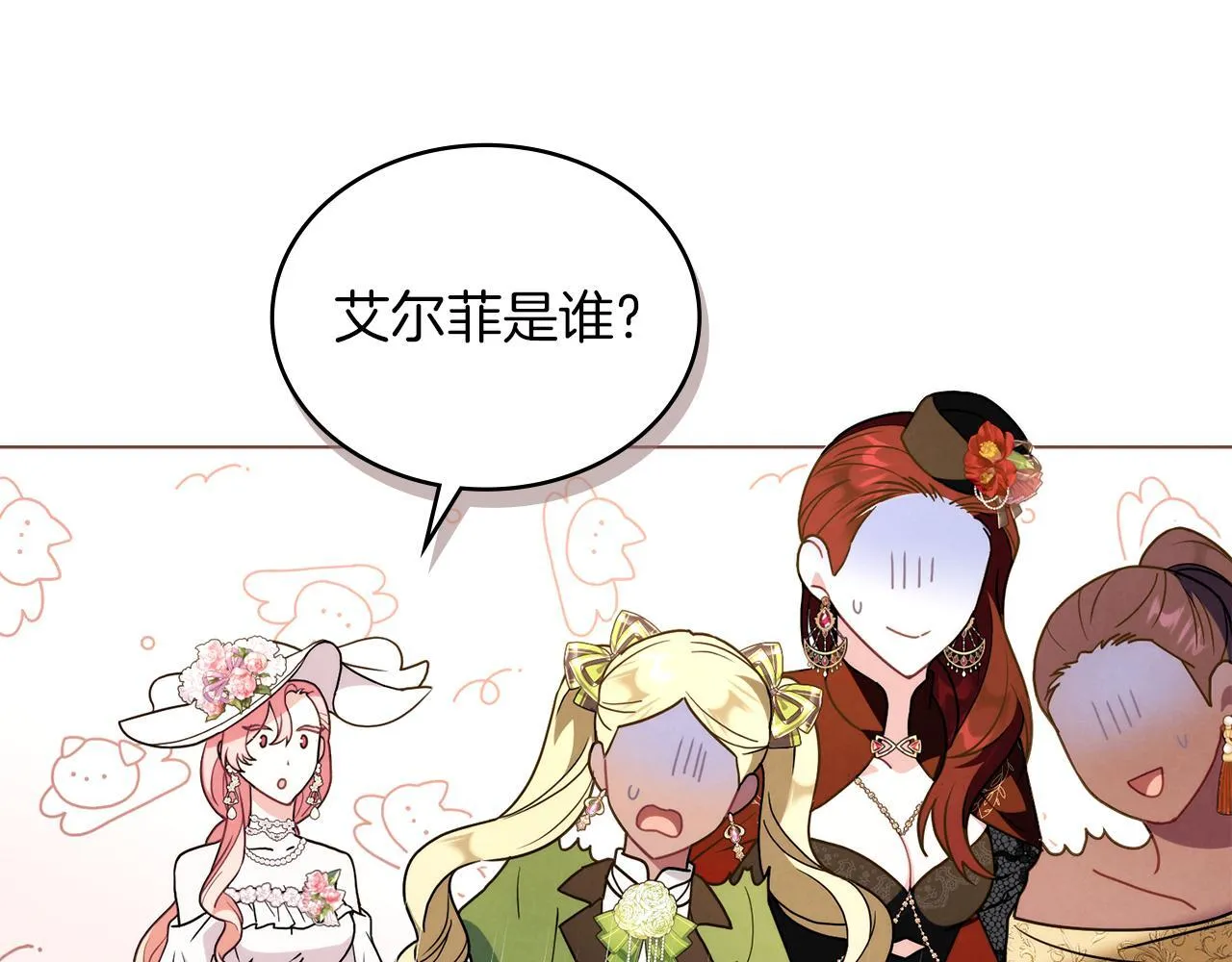 第48话 选谁呢 第37页