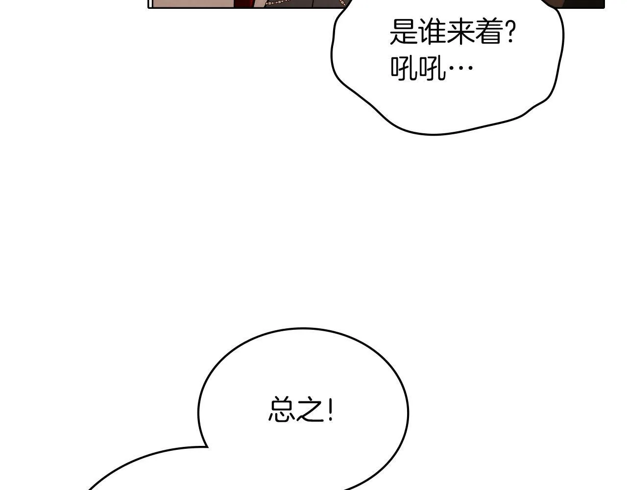 第48话 选谁呢 第40页
