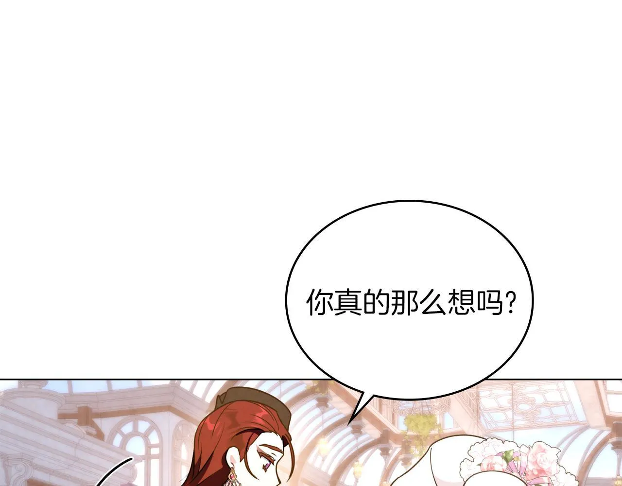 第48话 选谁呢 第45页