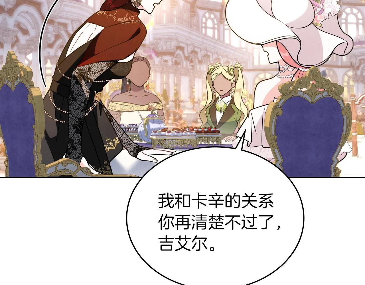 第48话 选谁呢 第46页