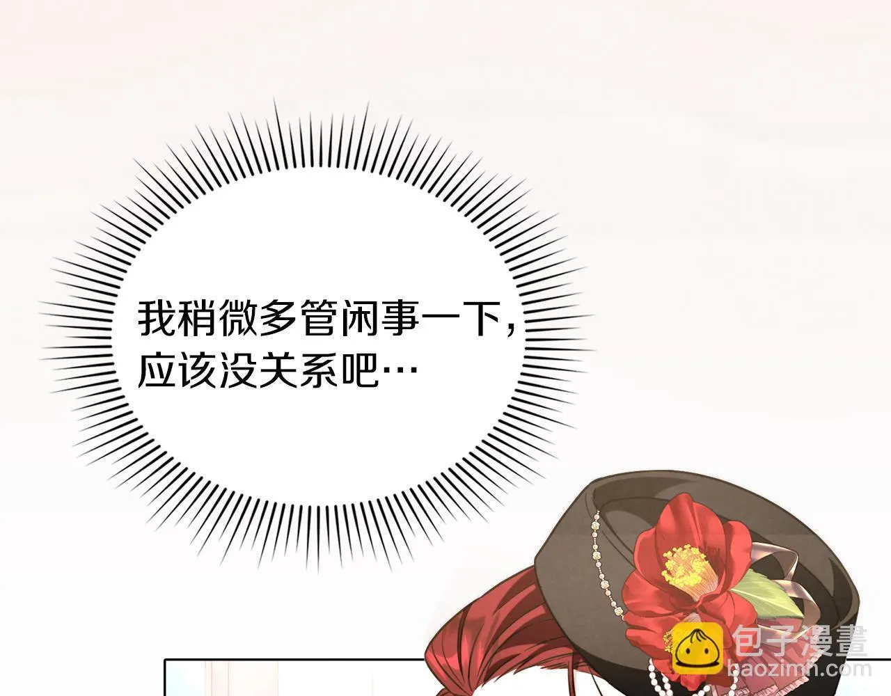 第48话 选谁呢 第63页