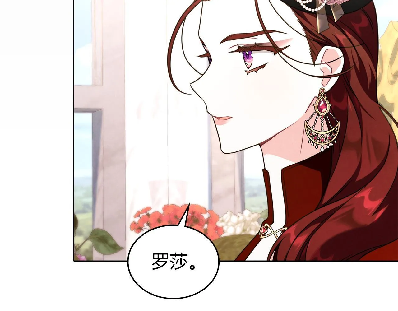 第48话 选谁呢 第64页