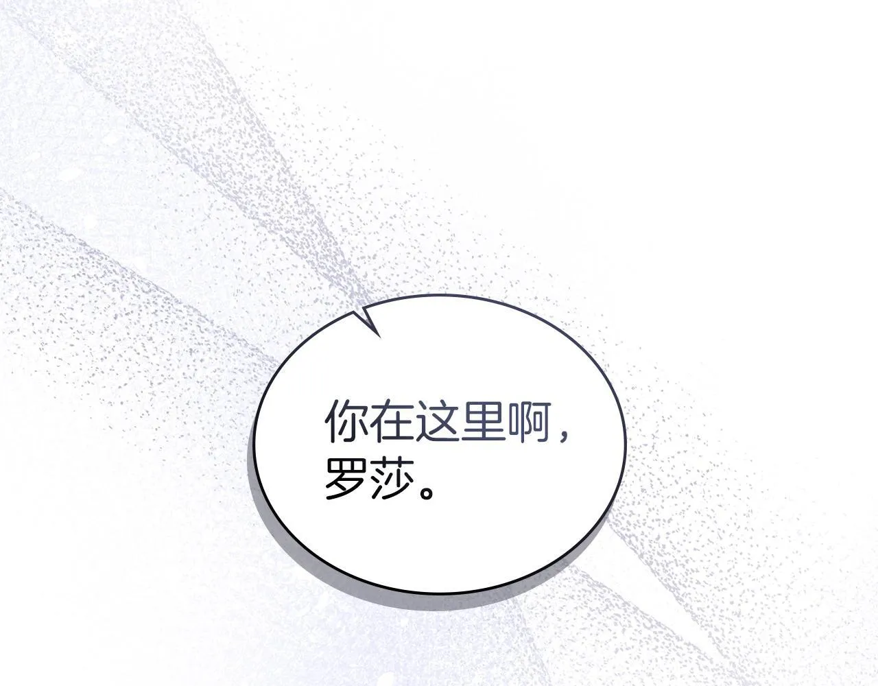 第48话 选谁呢 第67页
