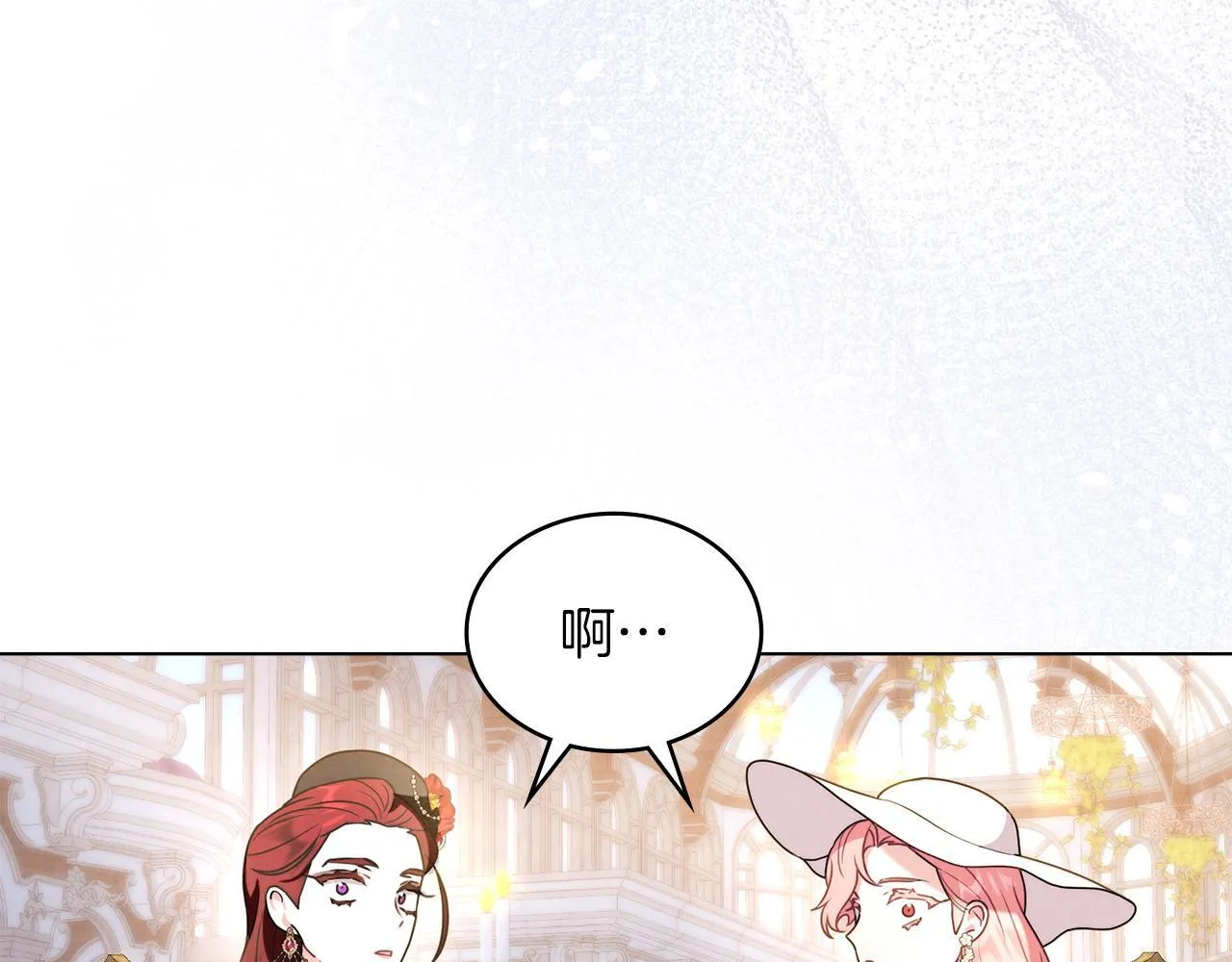第48话 选谁呢 第68页