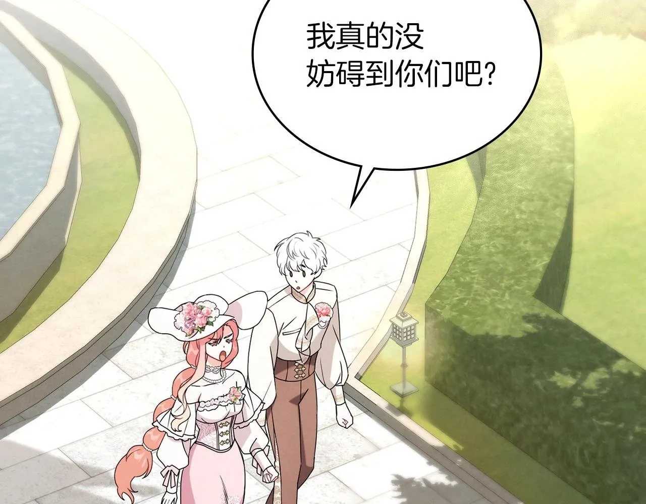 第48话 选谁呢 第77页