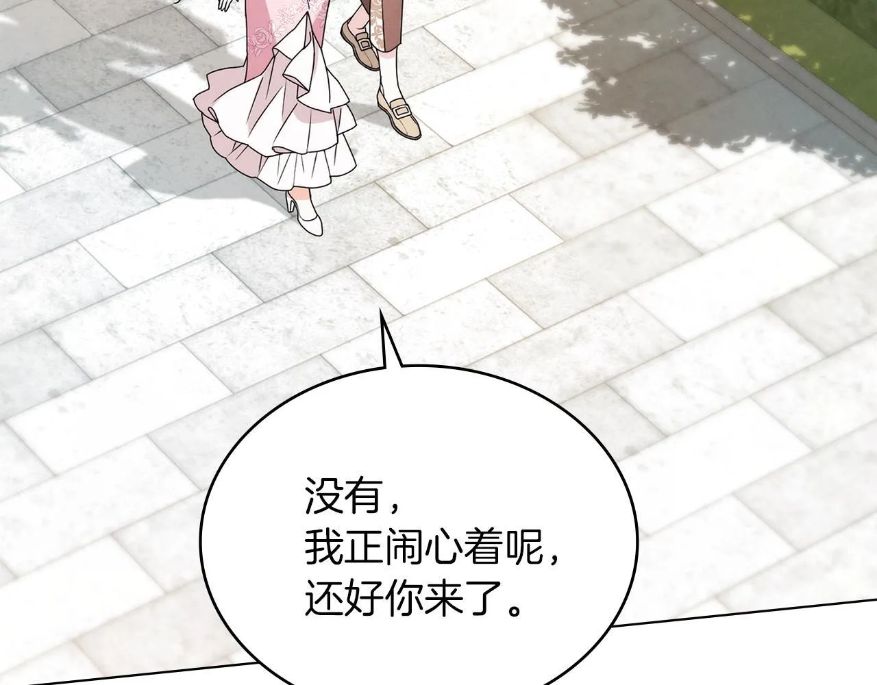 第48话 选谁呢 第78页