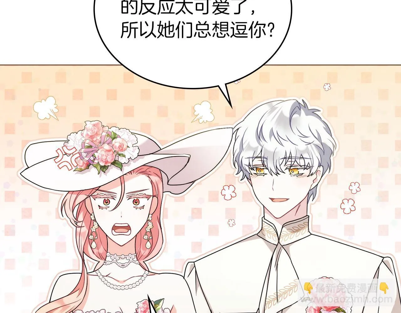 第48话 选谁呢 第84页