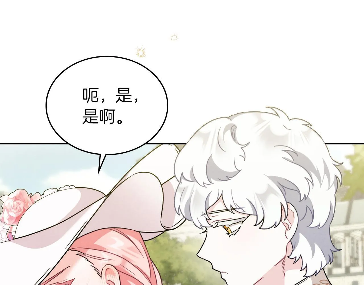 第48话 选谁呢 第93页