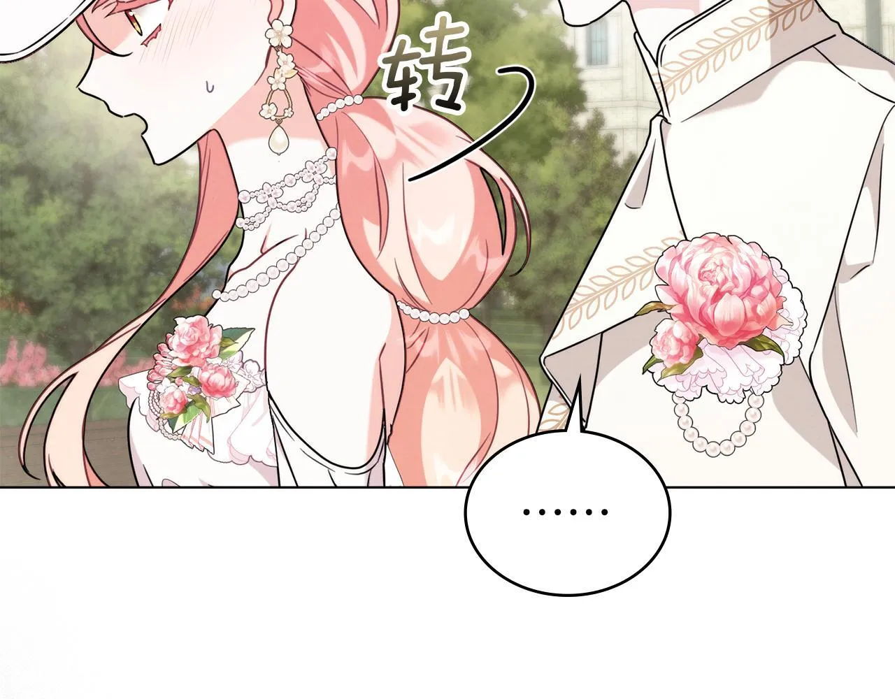 第48话 选谁呢 第94页