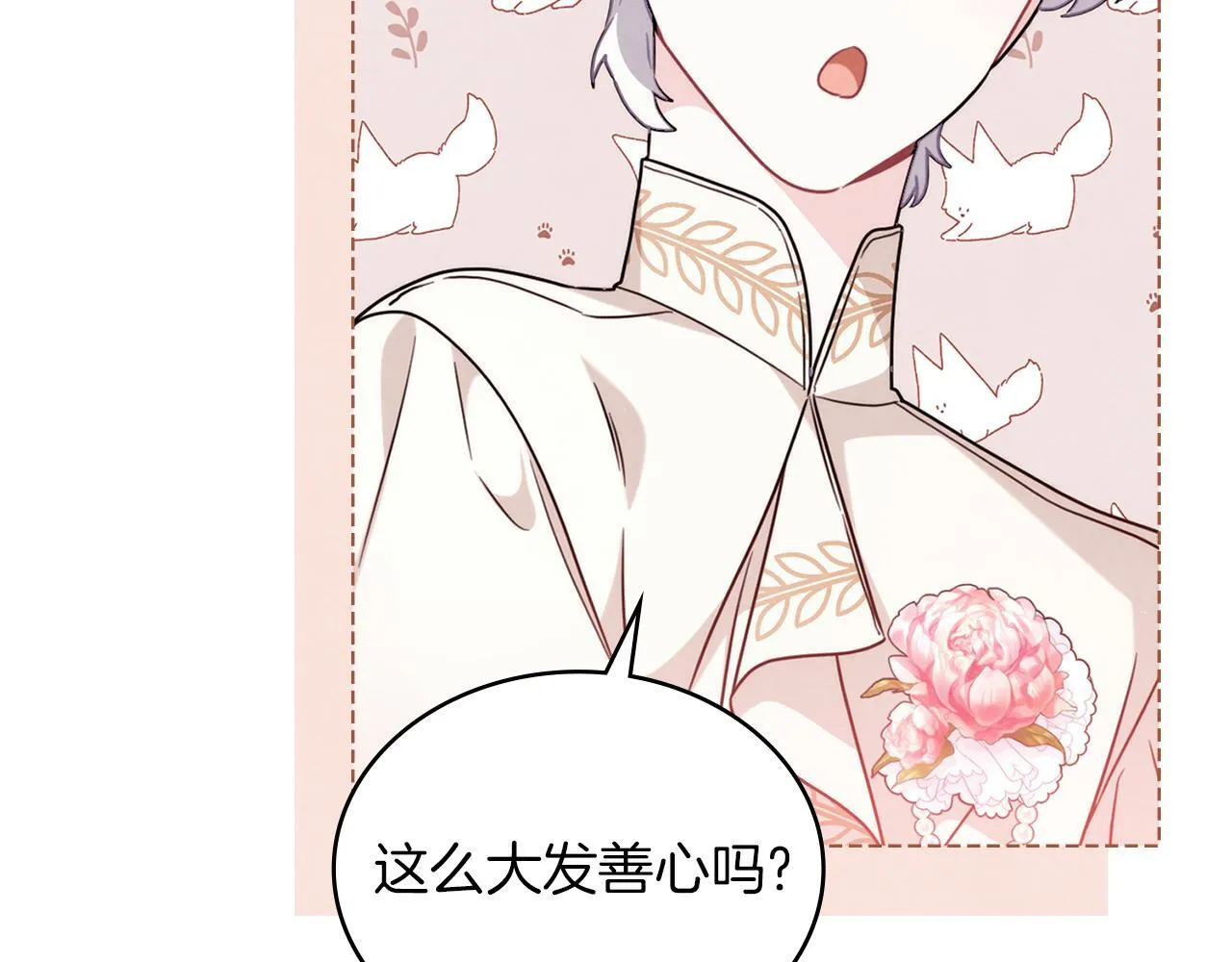 第48话 选谁呢 第103页