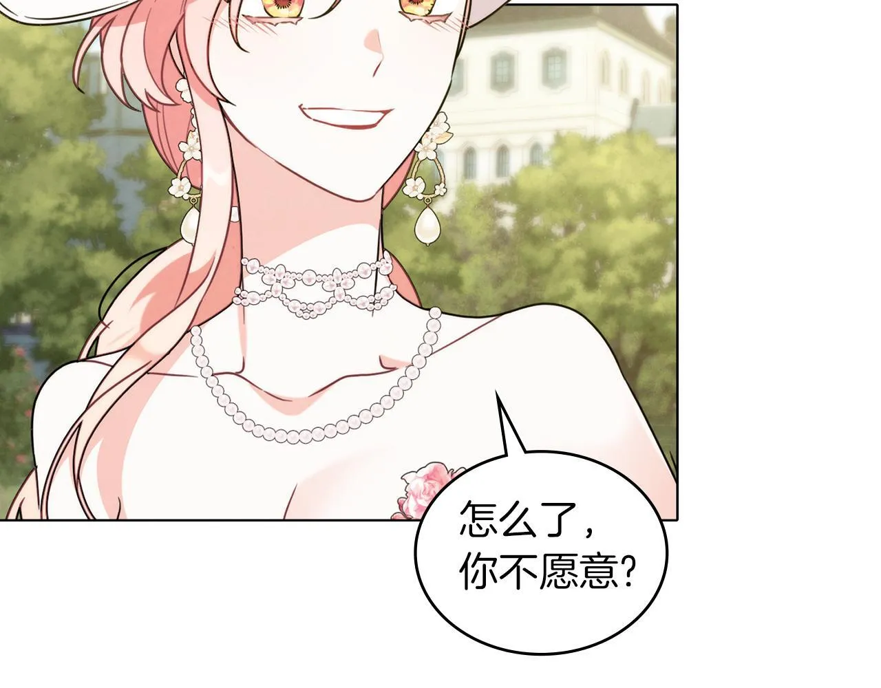 第48话 选谁呢 第105页