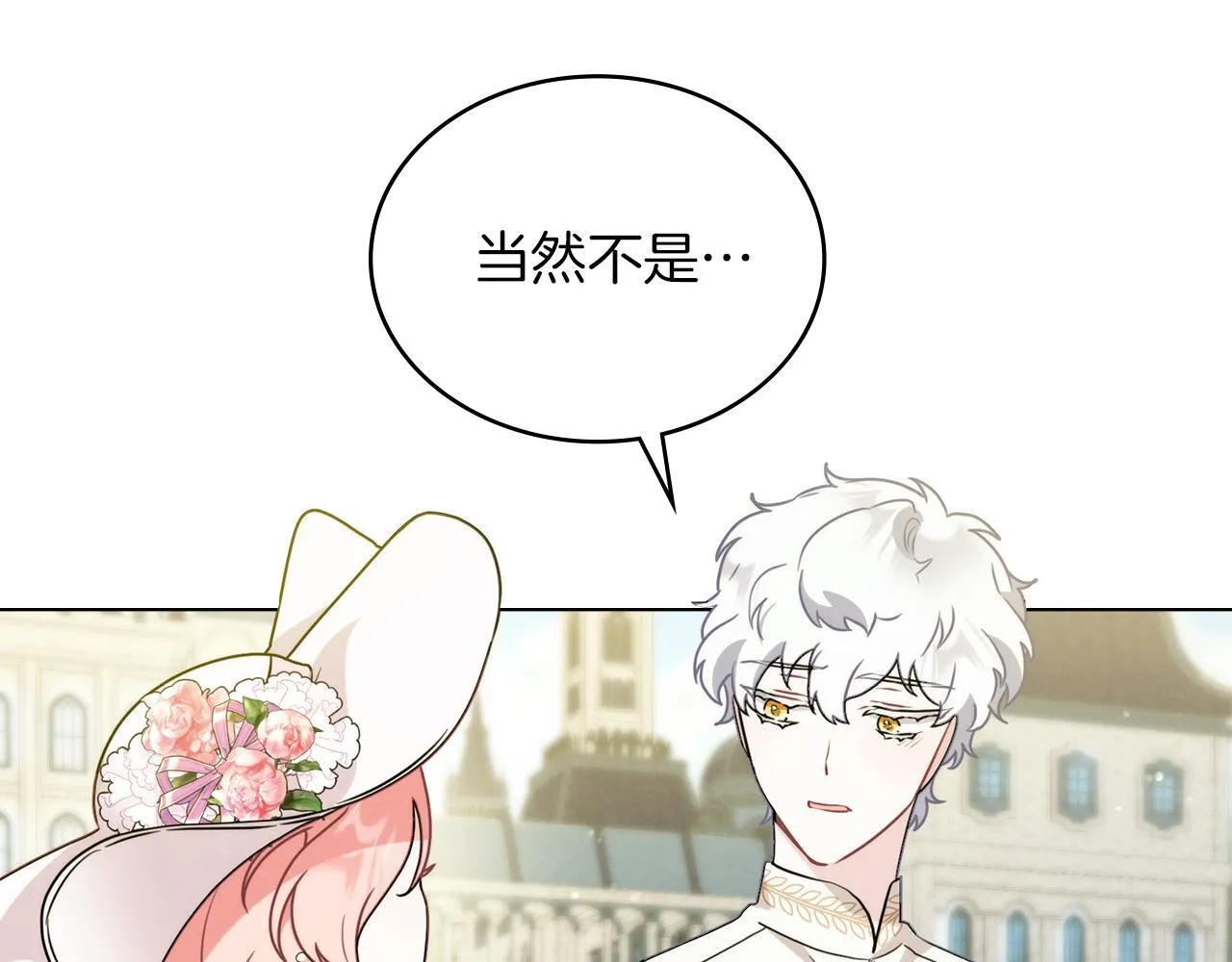 第48话 选谁呢 第107页