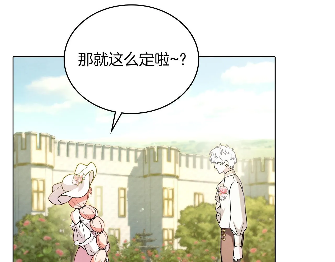 第48话 选谁呢 第109页